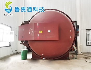 硫化罐使用現場(chǎng)