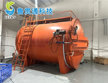 熱壓罐使用現場(chǎng)