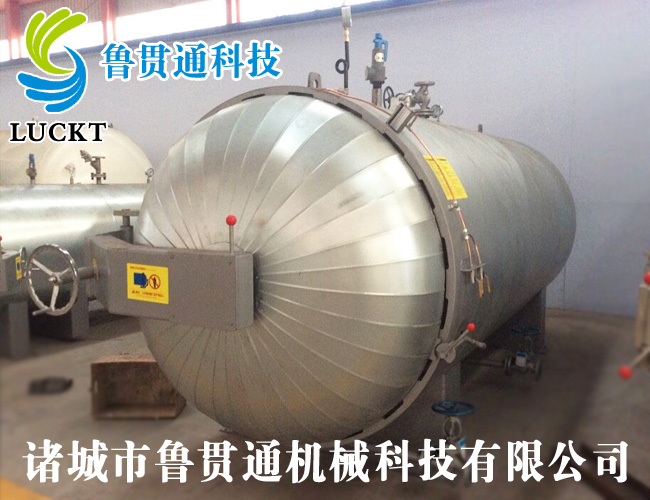 實(shí)驗室硫化罐