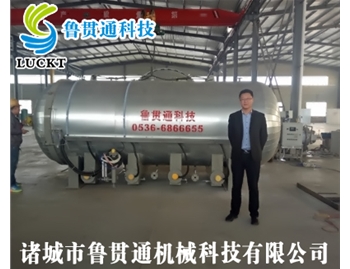 直徑1500mm長(cháng)4000mm電蒸汽硫化罐